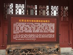 -遵义会议纪念馆