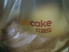 -红跑车蛋糕世界(清江路店)