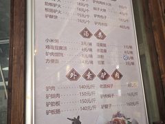 -漕河全驴宴饭店(徐水店)