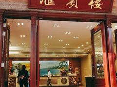 门面-国家五钻酒家·西樵旺阁渔村(西樵店)