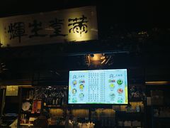 菜单-花溪雨·森林餐厅(石基店)