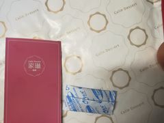 -家琳甜品(江南东店)