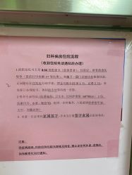 -北京妇产医院(东院)