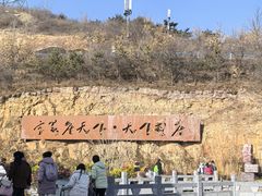 -河南宝泉旅游区