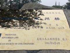 -赵州桥景区
