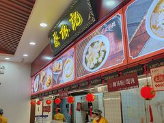 -蔡林记(胭脂路店)