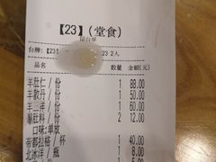 -金生隆(六铺炕店)