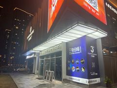 -3号仓库·创意中国菜(乐清正大广场店)