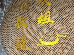 -欢姐伦教糕(北海大道北店)