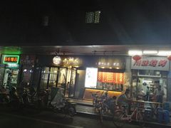 门面-小莆天(元帅路店)