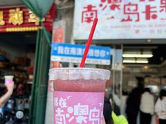 -南澳岛打卡果汁冰公司