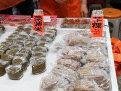 -阿兰草仔粿