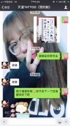 -天道专业洗纹身