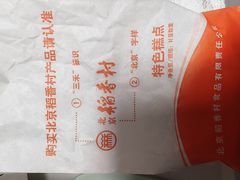 -北京稻香村(兴丰店)