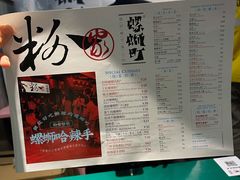 -粉家柳州螺蛳粉(杨宅路店)