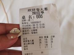 -赵记煎饼卷大葱(泰山大街店)