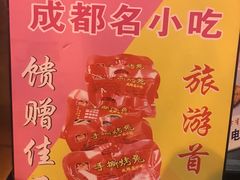 -鸿运兔·手撕烤兔(天府广场店)