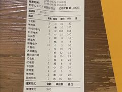 账单-海尔巴格一甸茶餐厅(团结路店)