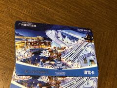 -广州热雪奇迹