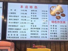-天兴居(鲜鱼口街店)