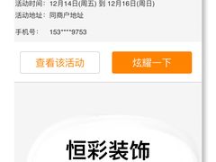 -恒彩家装·品质整装(集团店)