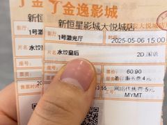 -上海金逸影城(静安大悦城店（原新恒星影城）)