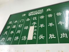 -永盛斋小吃(故宫店)