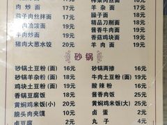 -山西刀削面(安定门店)