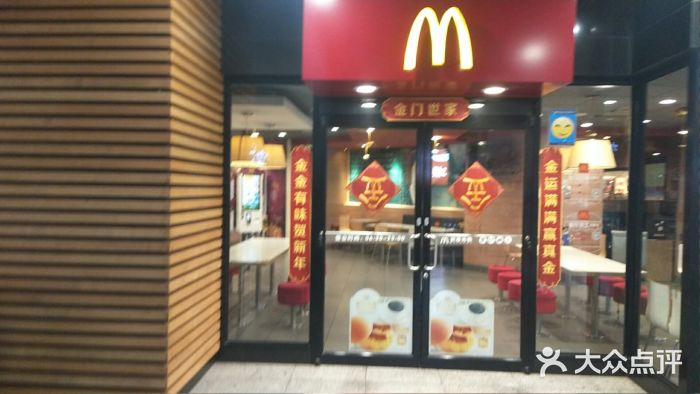 麦当劳(西安友谊西路店)门面图片
