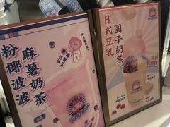 -和气桃桃(宏伊广场店)