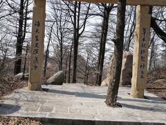 -崂山巨峰游览区