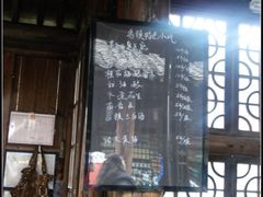 DSC07129-茅老太臭豆腐