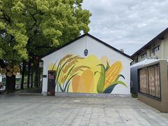 -云间粮仓