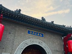 -古文化街旅游区