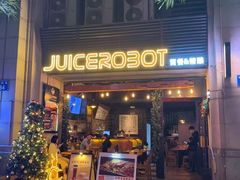 -JuiceRobot·手工意大利面&汉堡精酿(珠江新城店)