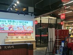 -成老灶火锅鸡(平山店)