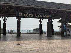 -张坝桂圆林公园