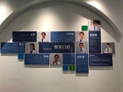 -微笑口腔(园区店)