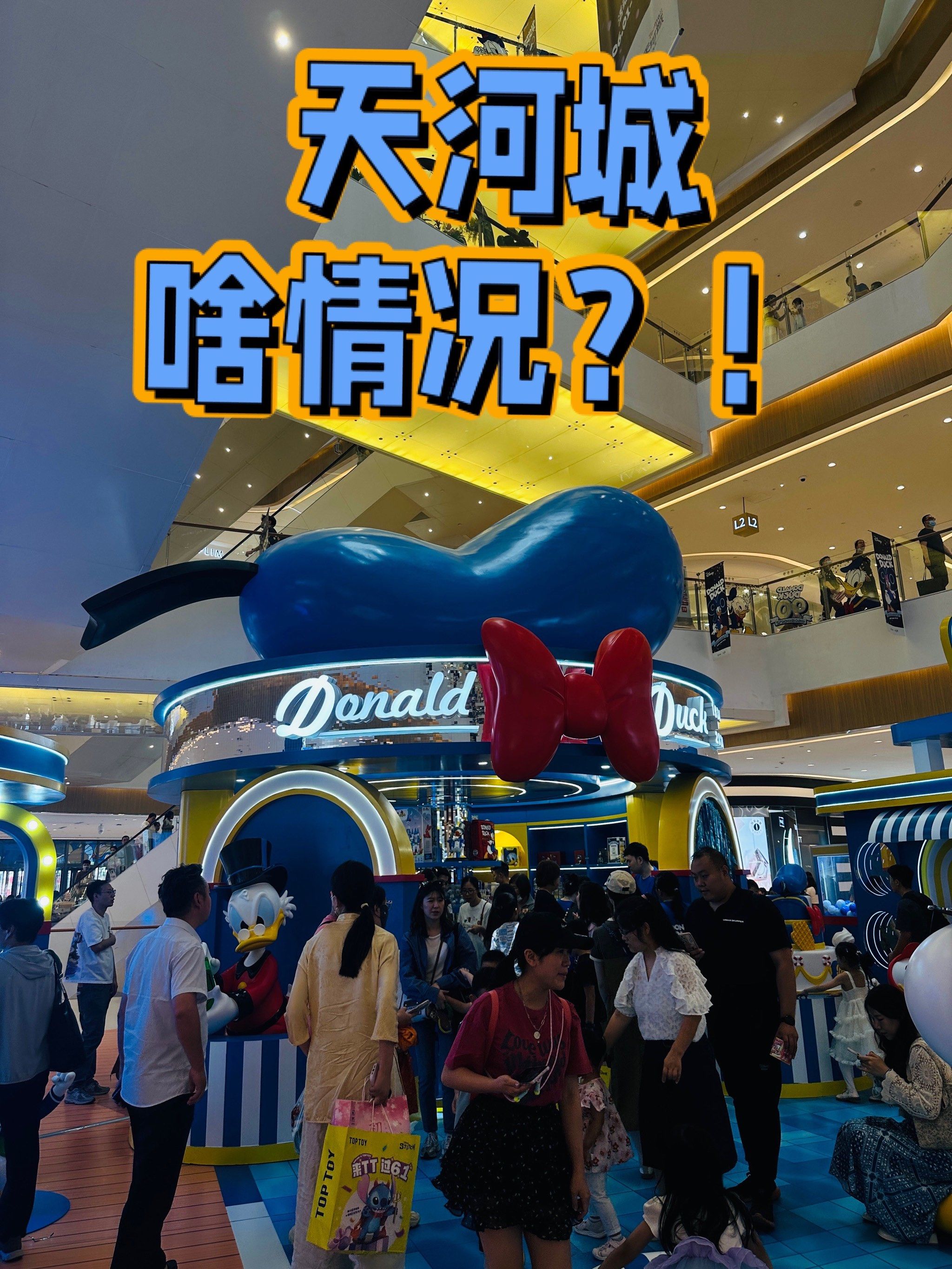 天津天河城啥情况?
