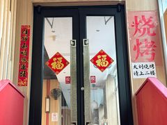 -京味居(南菜园店)