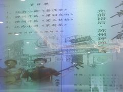 -光裕书厅·评弹茶馆·剧场(观前街店)