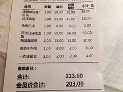 账单-新辣道鱼火锅(国瑞城店)
