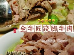 -全牛匠·乐山跷脚牛肉(新中关店)