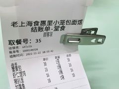 -食惠里小笼包面馆(越秀店)