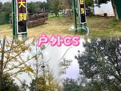 -梁子湖东篱老屋生态庄园