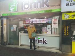 门面-吾饮良品水果茶(江汉一路店)