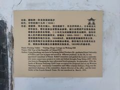-南阳卧龙岗武侯祠