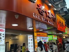 -杨记杏仁茶(椰园店)