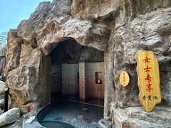 -裕龙汤泉