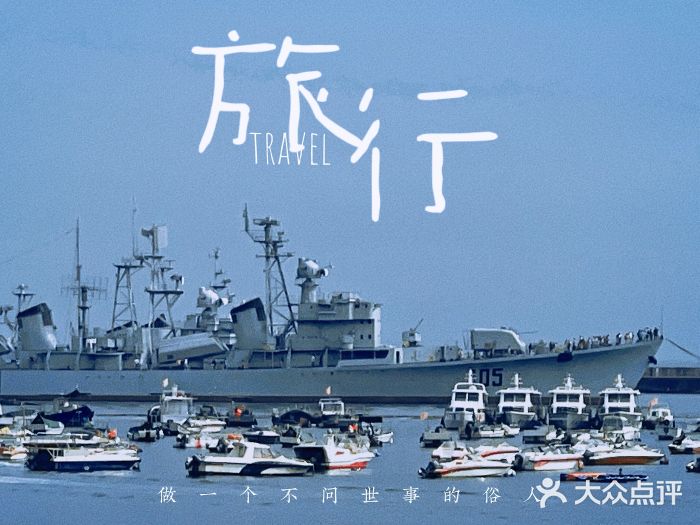 栈桥景区图片